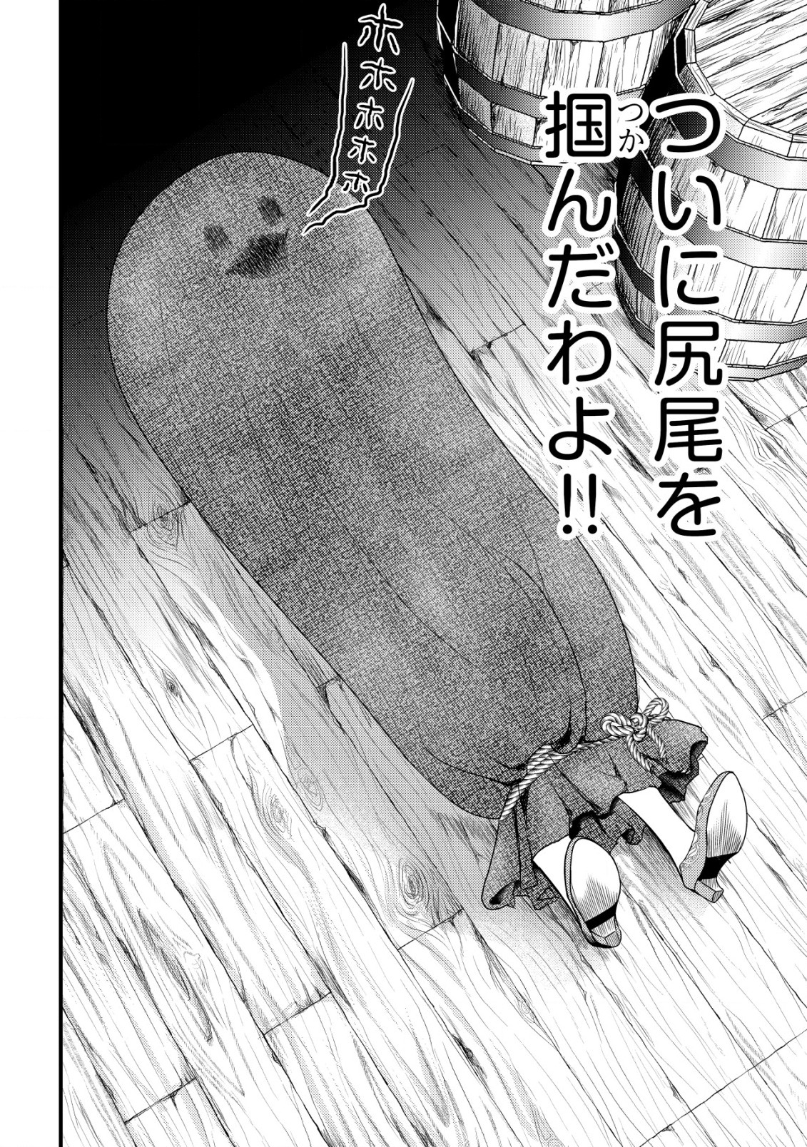Tensei Shita Onna Mafia wa Isekai de Heibon ni Kurashitai - Chapter 2 - Page 3